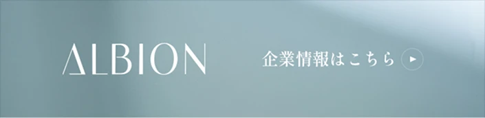 企業情報はこちら
