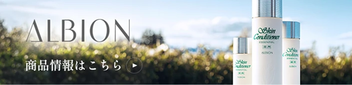 商品情報はこちら