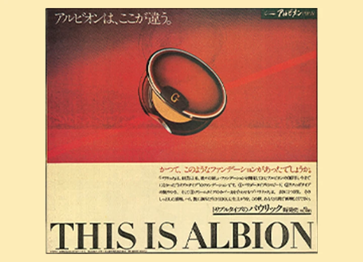 パウリック ファンデーション