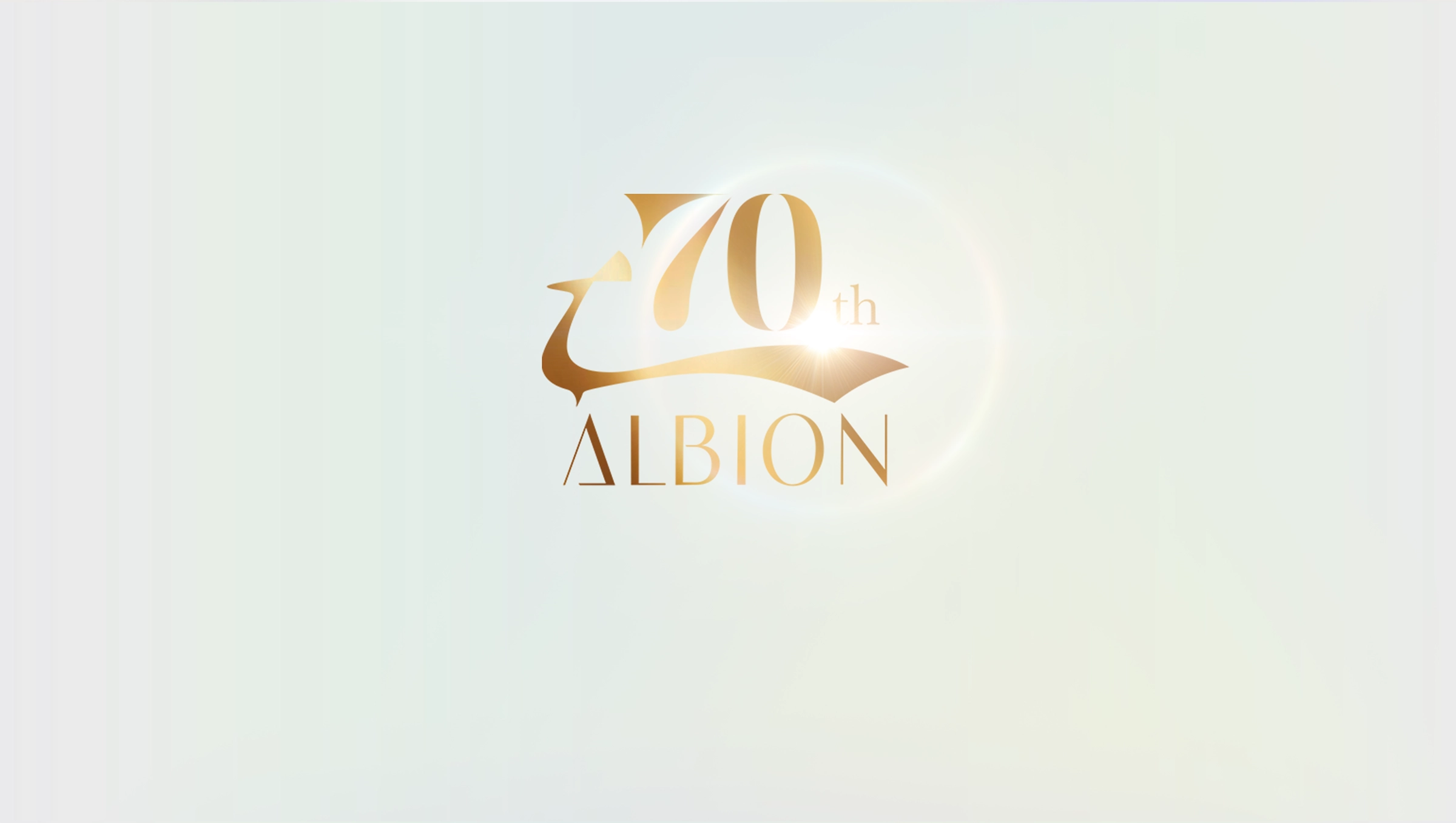 アルビオン創立70周年 特設サイト