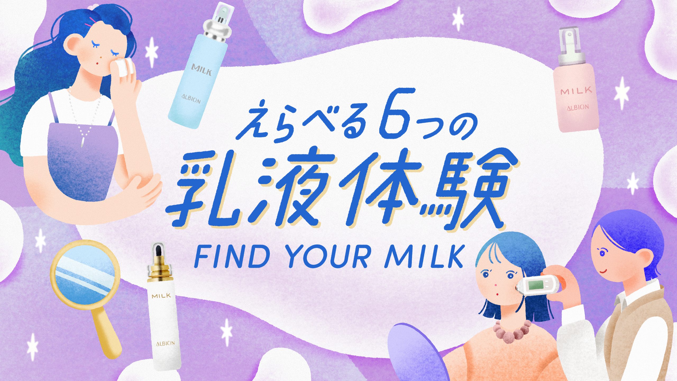 9月12日（金）「ALBION PHILOSOPHY」が NEWoMan高輪にオープン